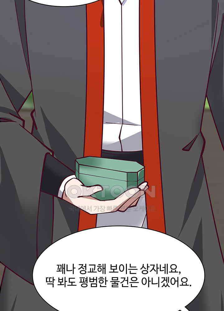 혼돈의 연단사 324 9