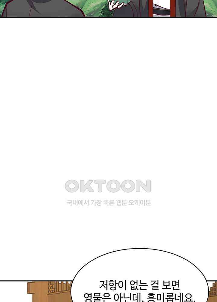 혼돈의 연단사 324 14