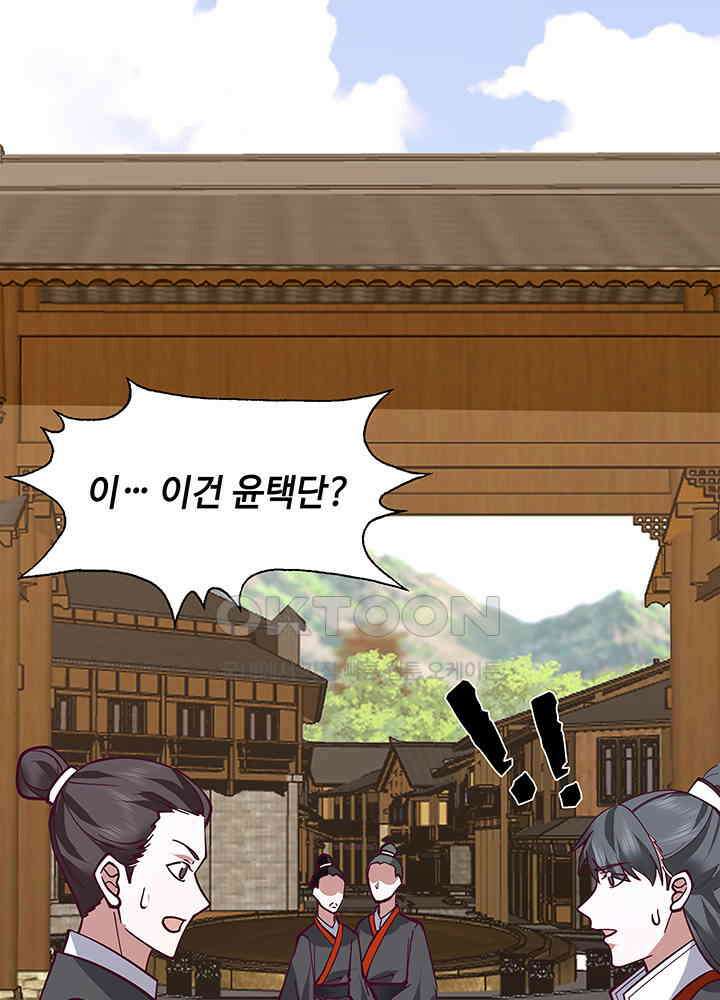 혼돈의 연단사 324 18
