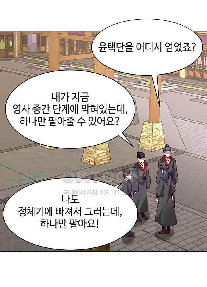 혼돈의 연단사 324 20