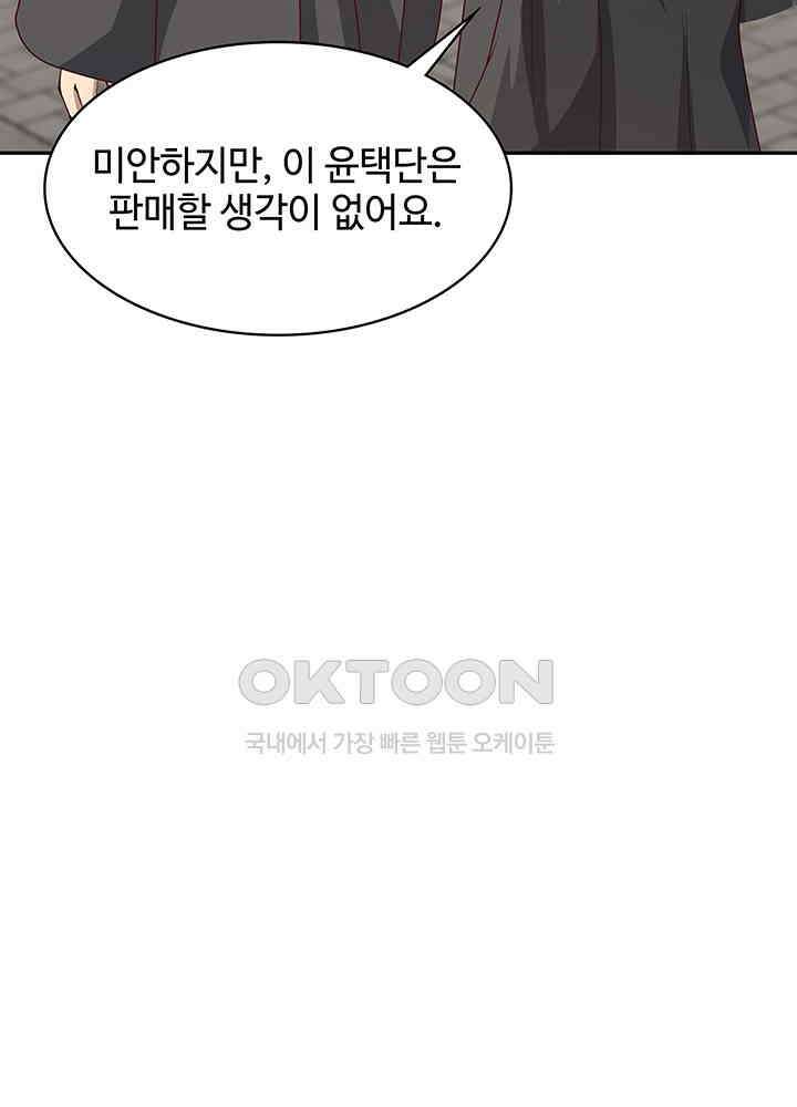 혼돈의 연단사 324 23