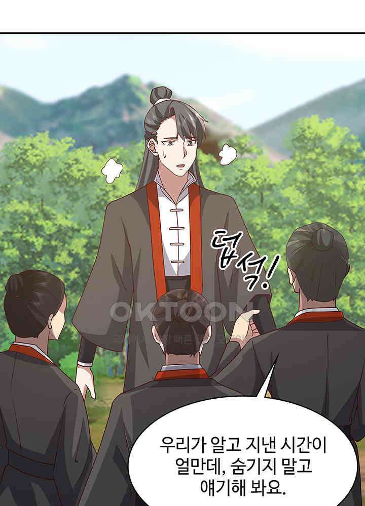 혼돈의 연단사 324 24