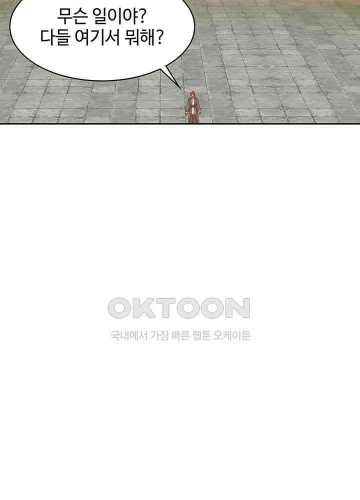 혼돈의 연단사 324 27
