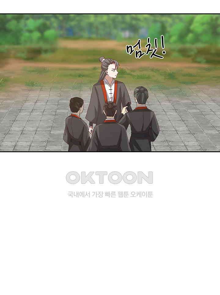 혼돈의 연단사 324 28