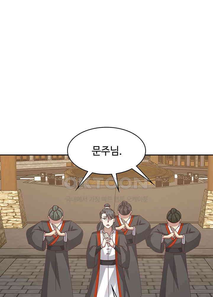 혼돈의 연단사 324 29