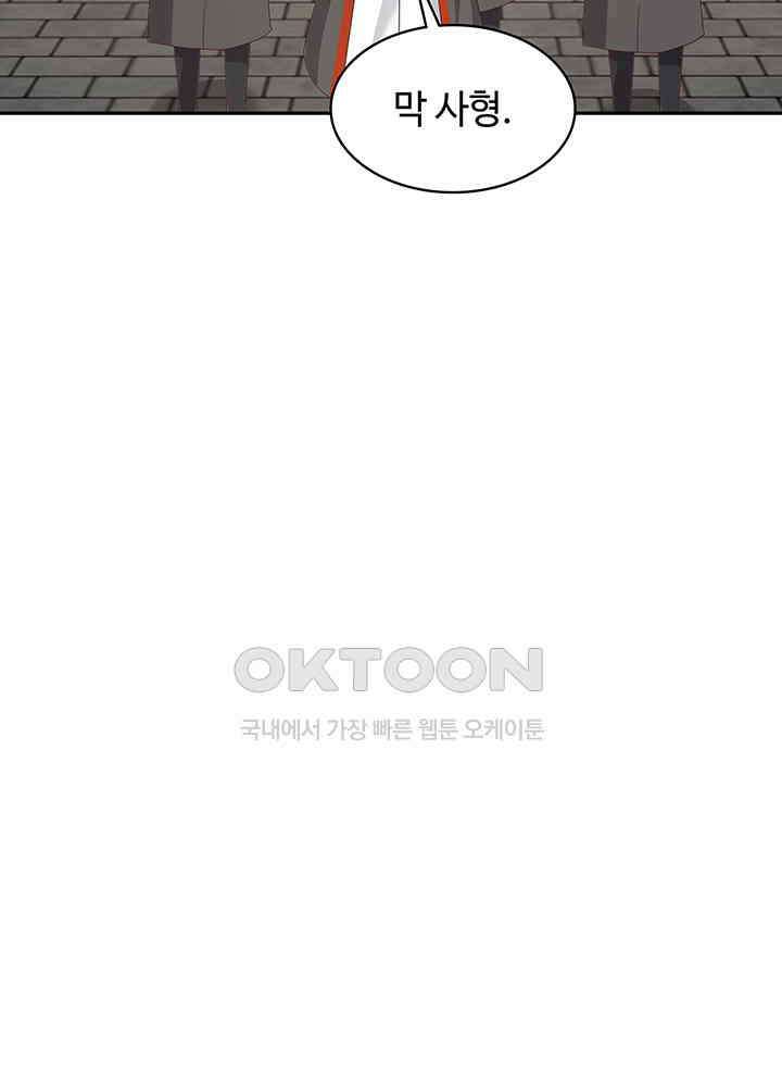 혼돈의 연단사 324 30