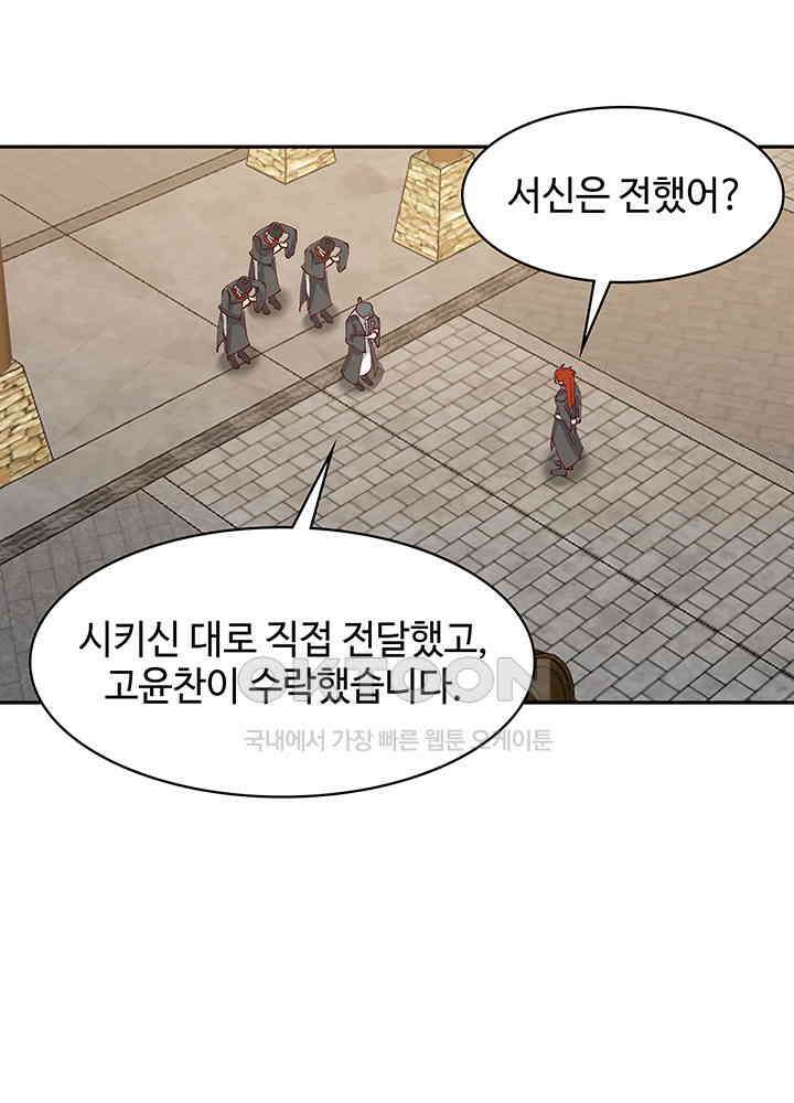 혼돈의 연단사 324 31