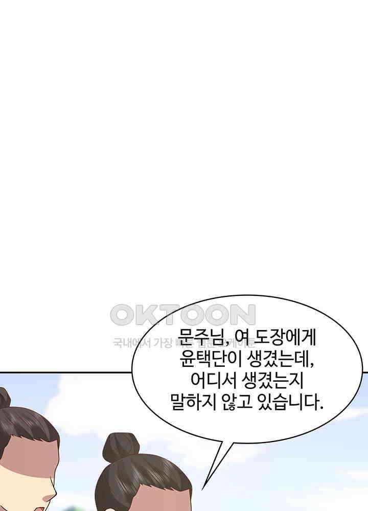 혼돈의 연단사 324 32