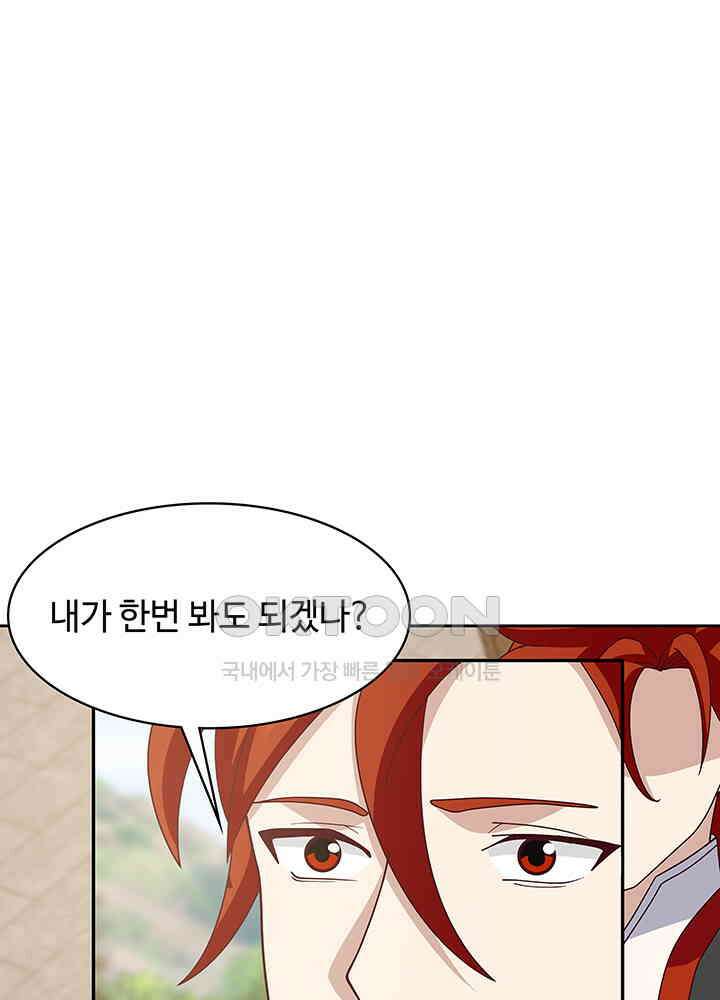 혼돈의 연단사 324 34
