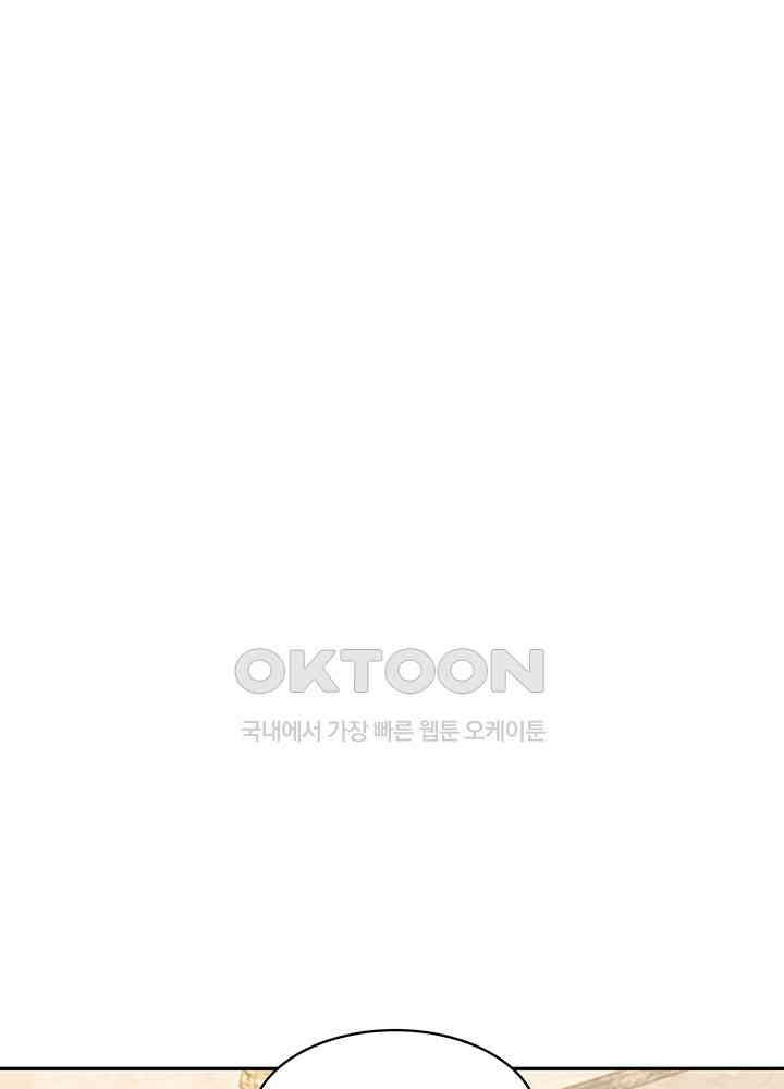 혼돈의 연단사 324 41