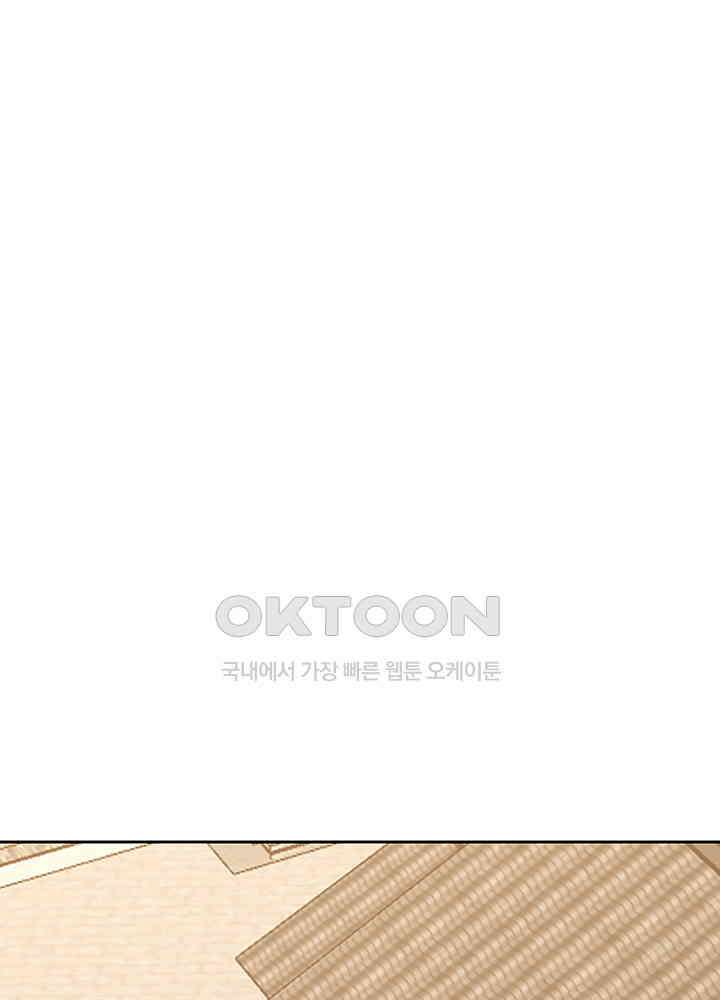 혼돈의 연단사 324 43
