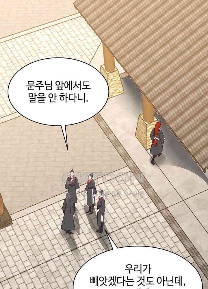 혼돈의 연단사 324 44