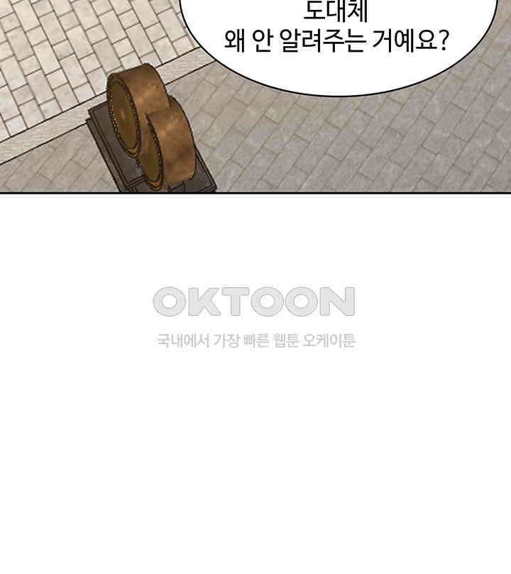 혼돈의 연단사 324 45