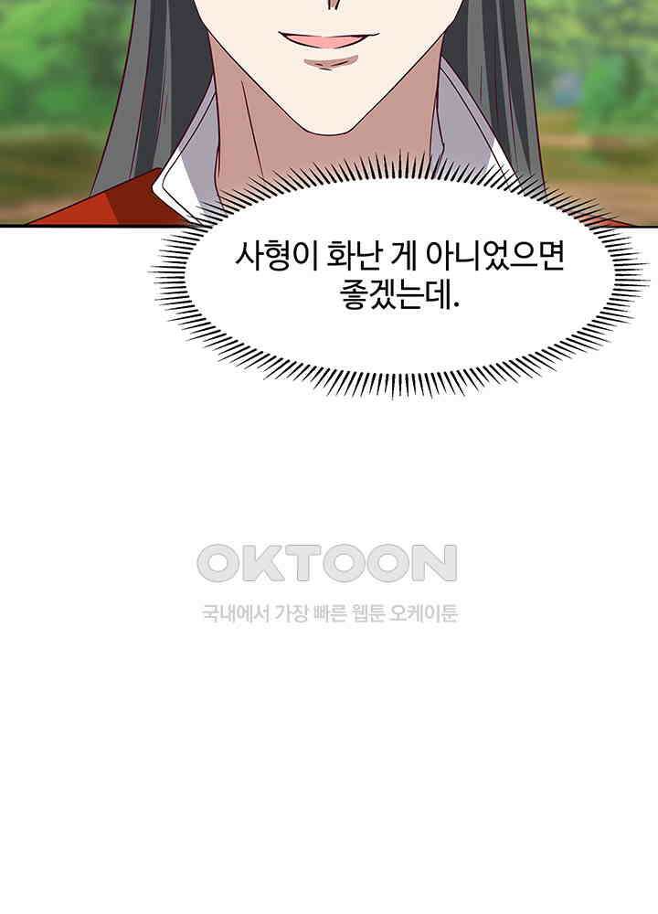 혼돈의 연단사 324 47