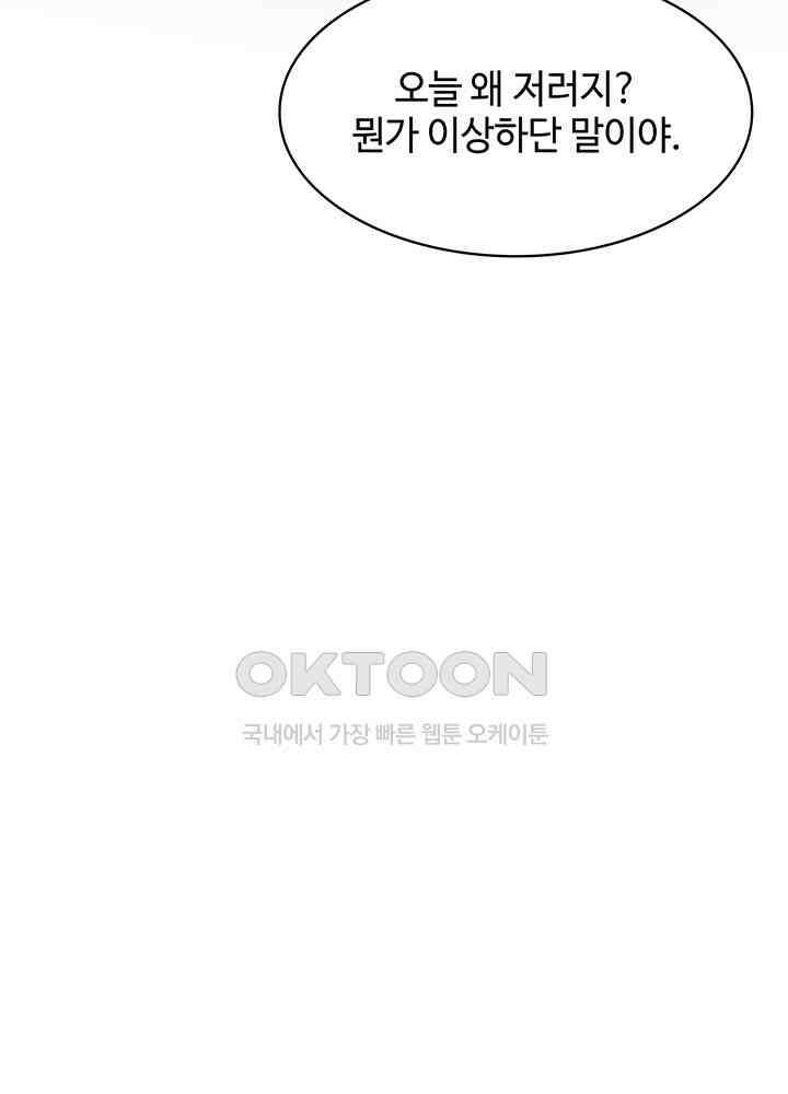 혼돈의 연단사 324 51