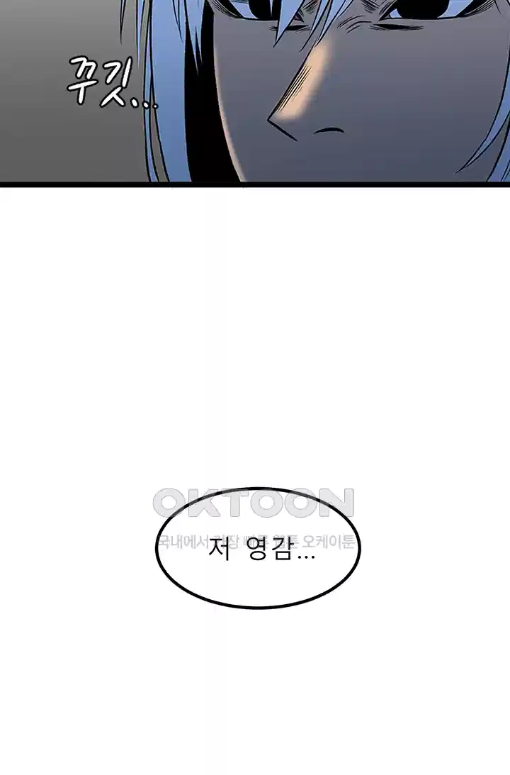 나는 엄마다(탑툰) 시즌1 제59화 - 둘만의 비밀 3