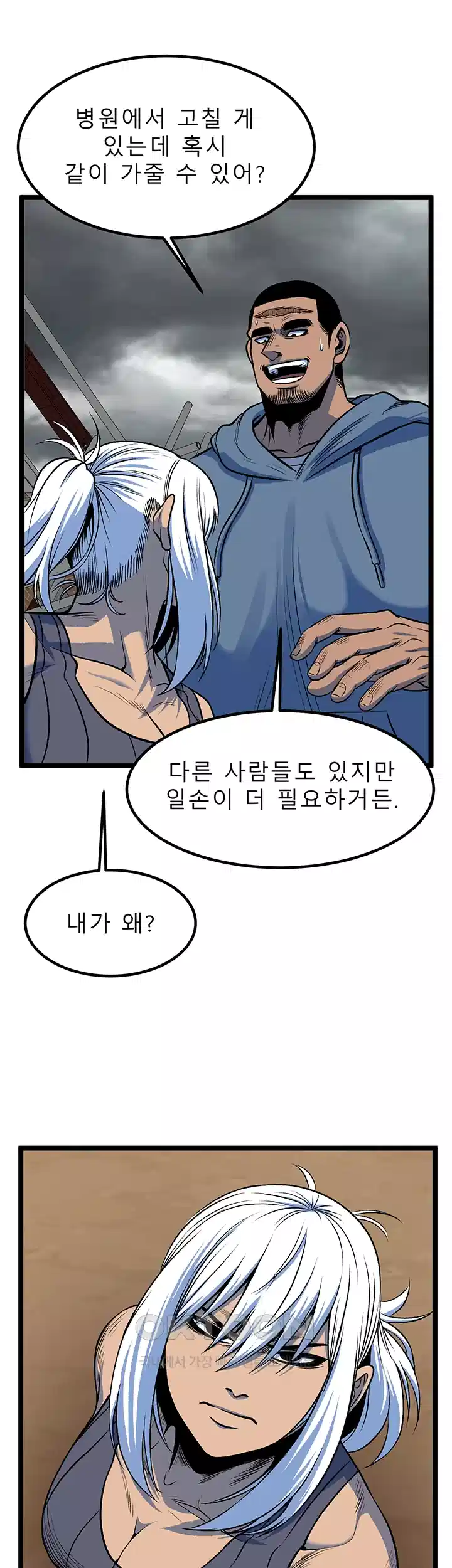 나는 엄마다(탑툰) 시즌1 제59화 - 둘만의 비밀 8