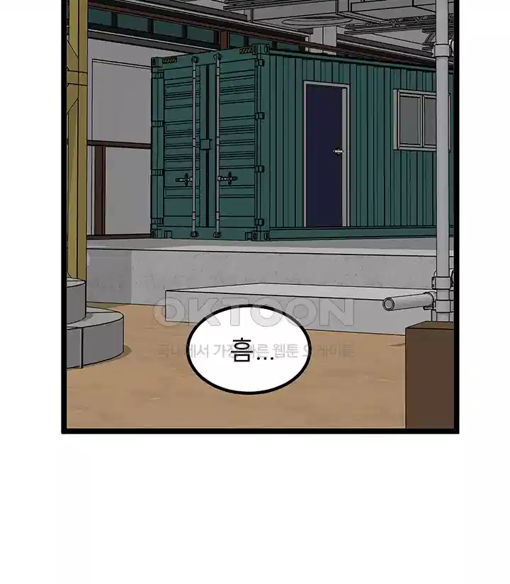 나는 엄마다(탑툰) 시즌1 제59화 - 둘만의 비밀 11