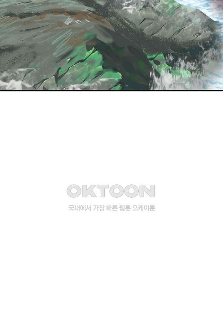 혼돈의 연단사 332 8
