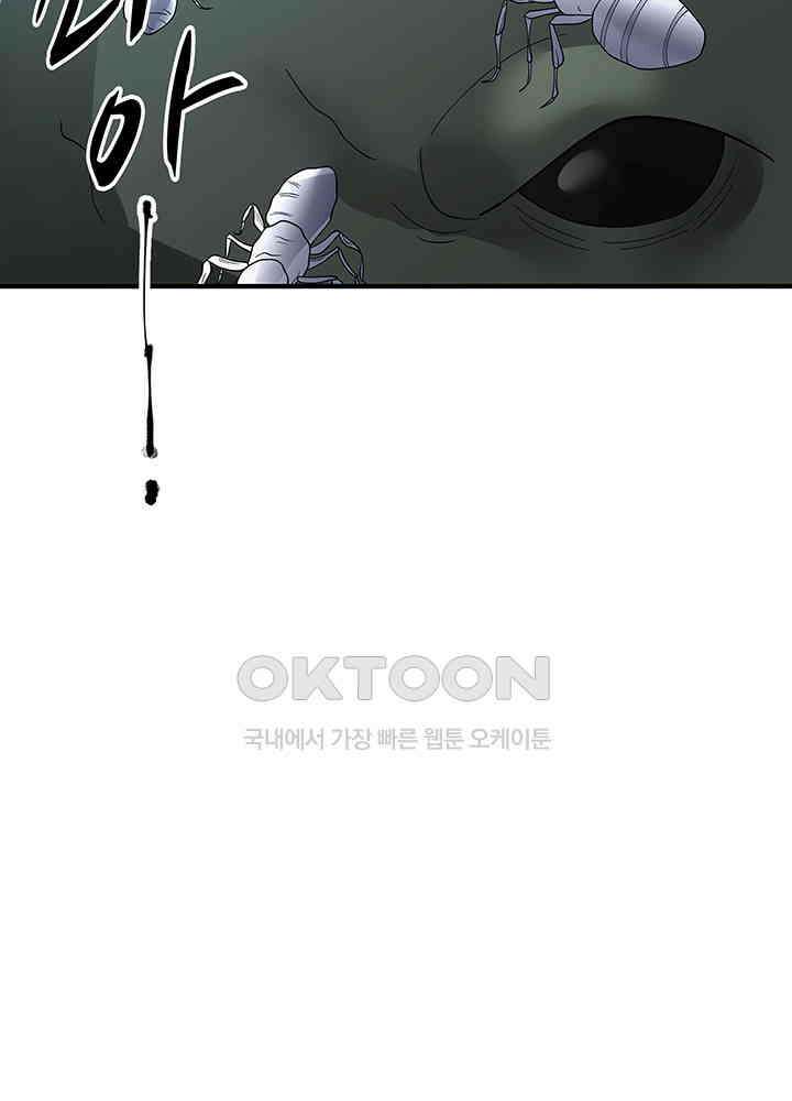 혼돈의 연단사 332 10