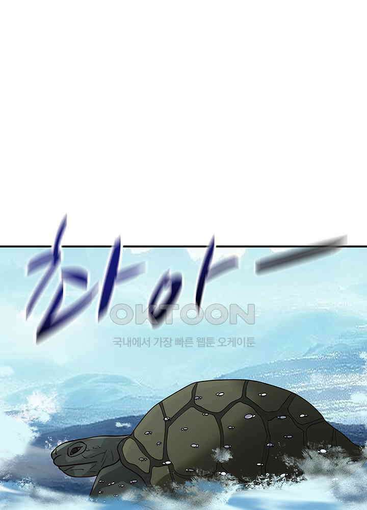 혼돈의 연단사 332 11