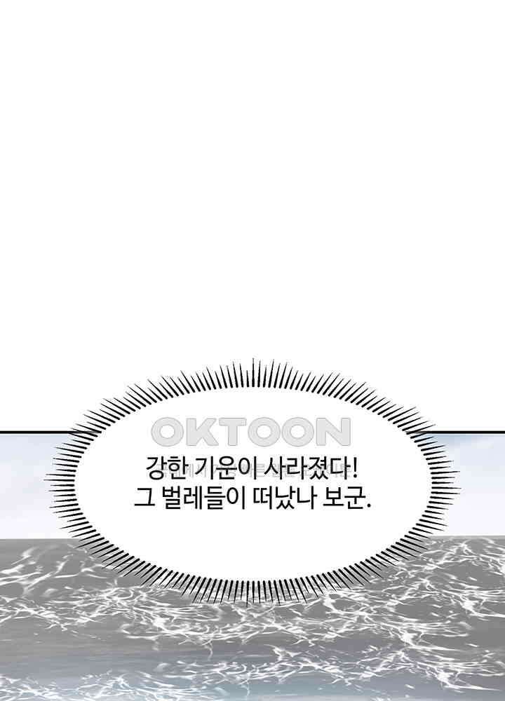 혼돈의 연단사 332 23