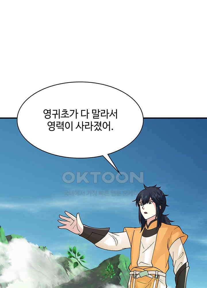 혼돈의 연단사 332 28