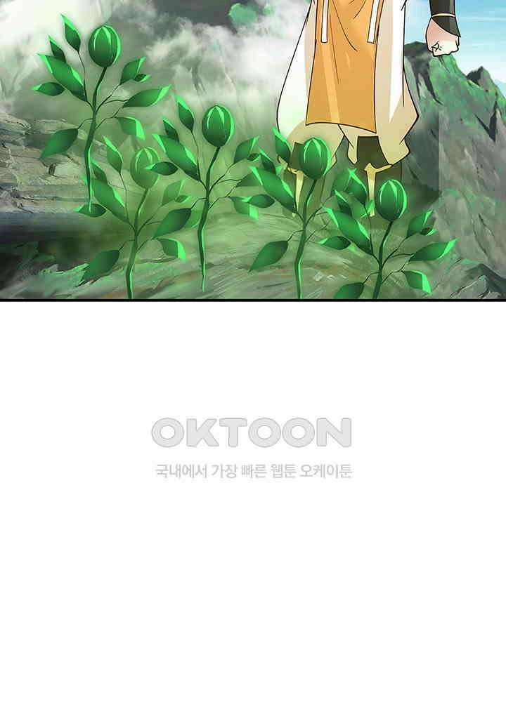 혼돈의 연단사 332 29