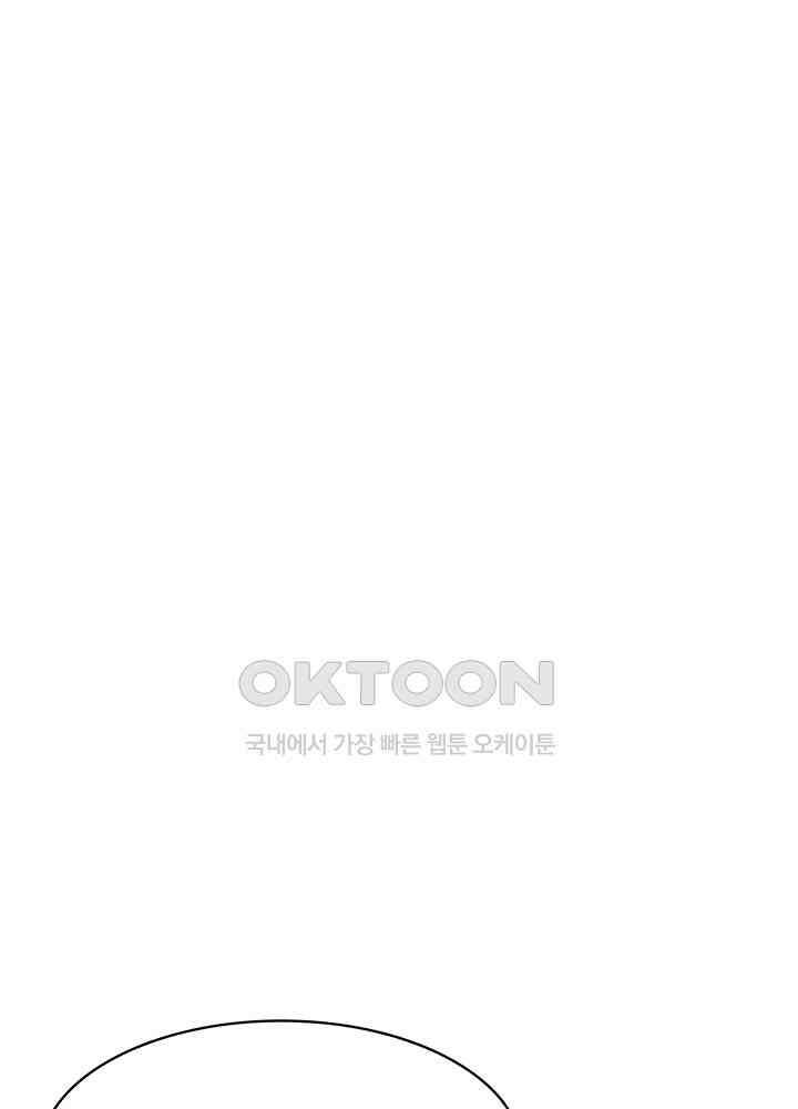 혼돈의 연단사 332 30