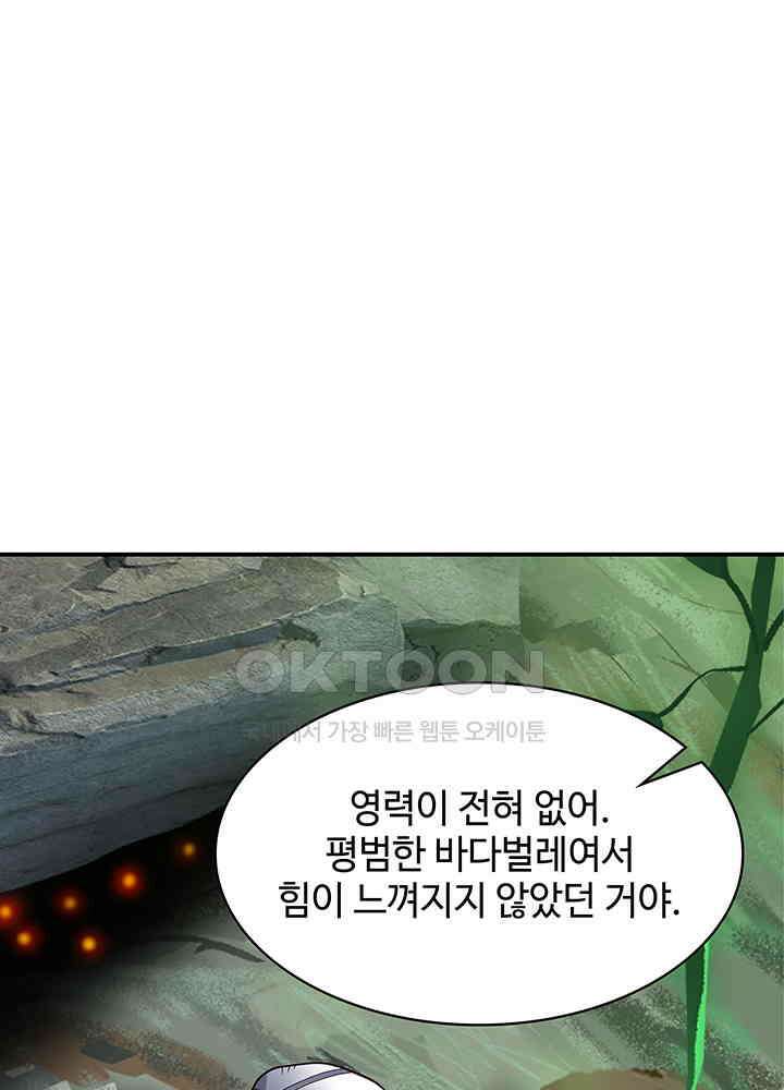 혼돈의 연단사 332 33