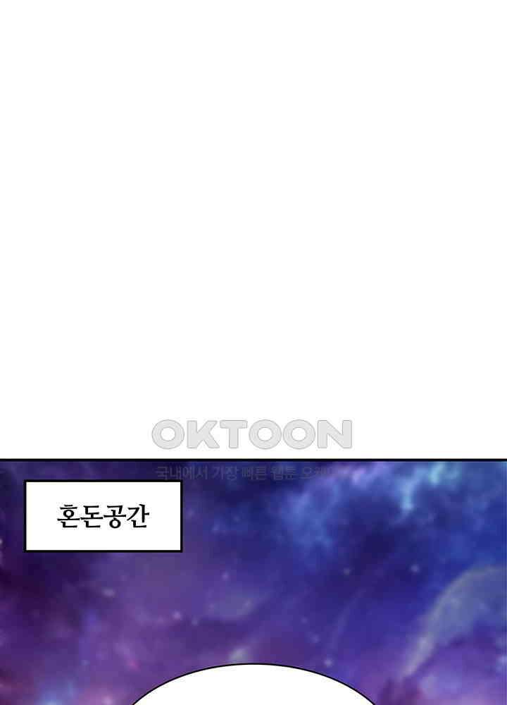혼돈의 연단사 332 37