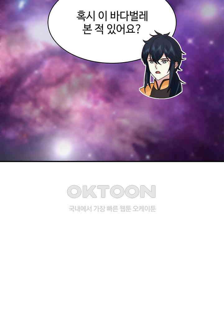 혼돈의 연단사 332 38