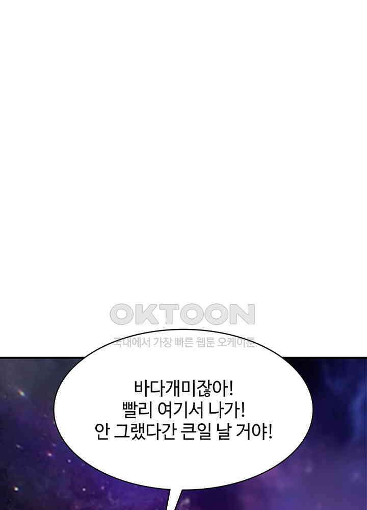 혼돈의 연단사 332 39