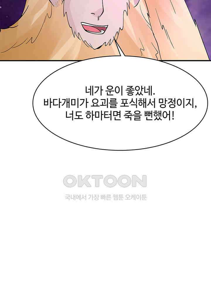 혼돈의 연단사 332 45