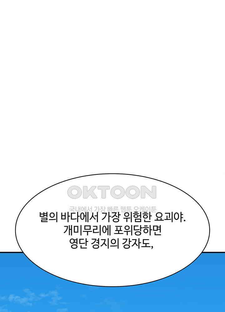 혼돈의 연단사 332 48