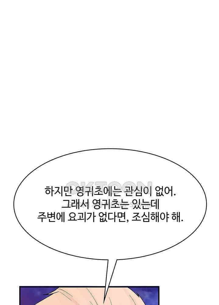 혼돈의 연단사 332 51
