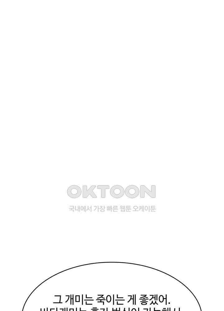 혼돈의 연단사 332 53