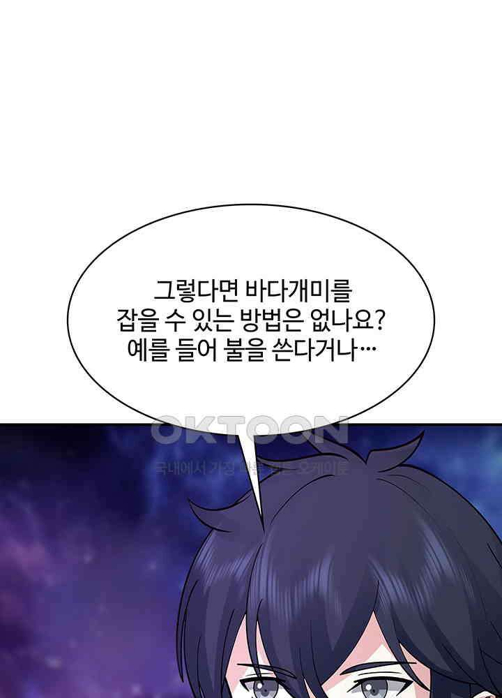 혼돈의 연단사 332 56