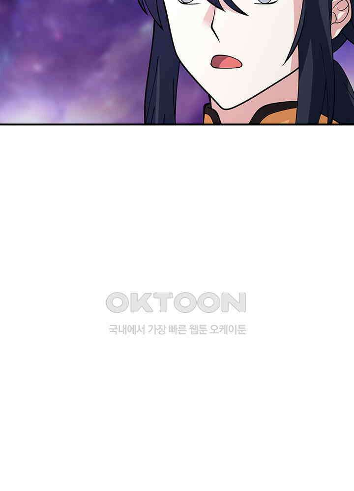 혼돈의 연단사 332 57