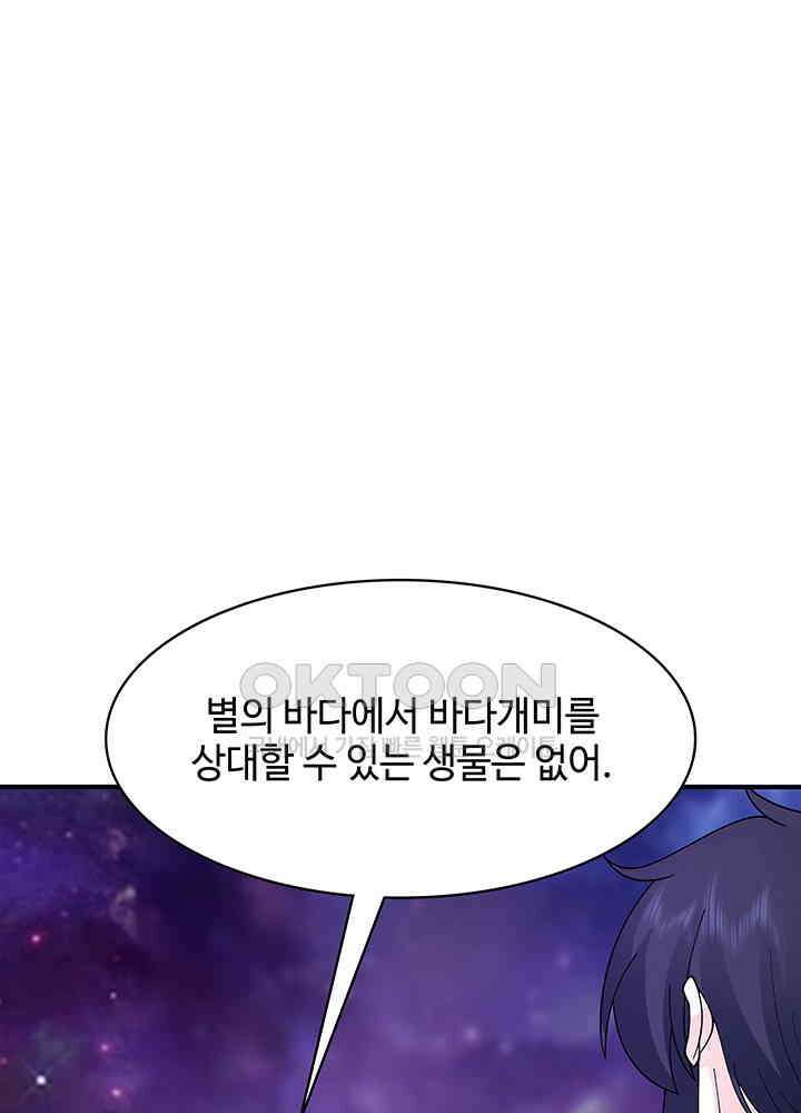 혼돈의 연단사 332 58
