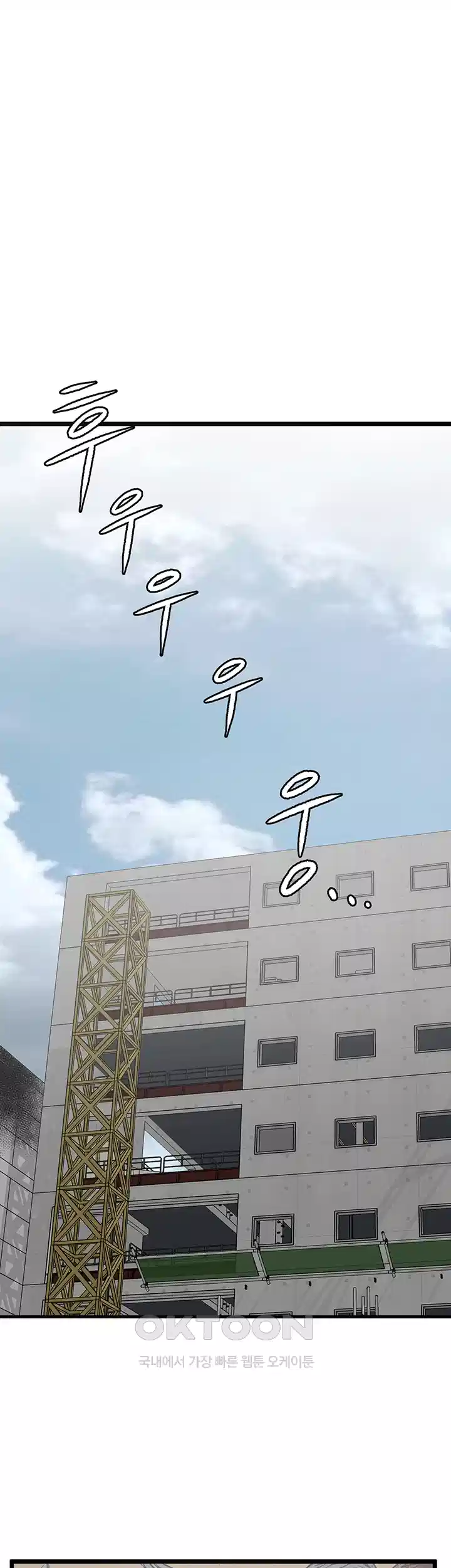 나는 엄마다(탑툰) 시즌1 제68화 - 아이의 감정 1