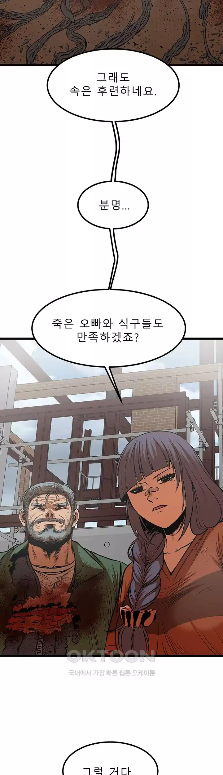 나는 엄마다(탑툰) 시즌1 제68화 - 아이의 감정 3