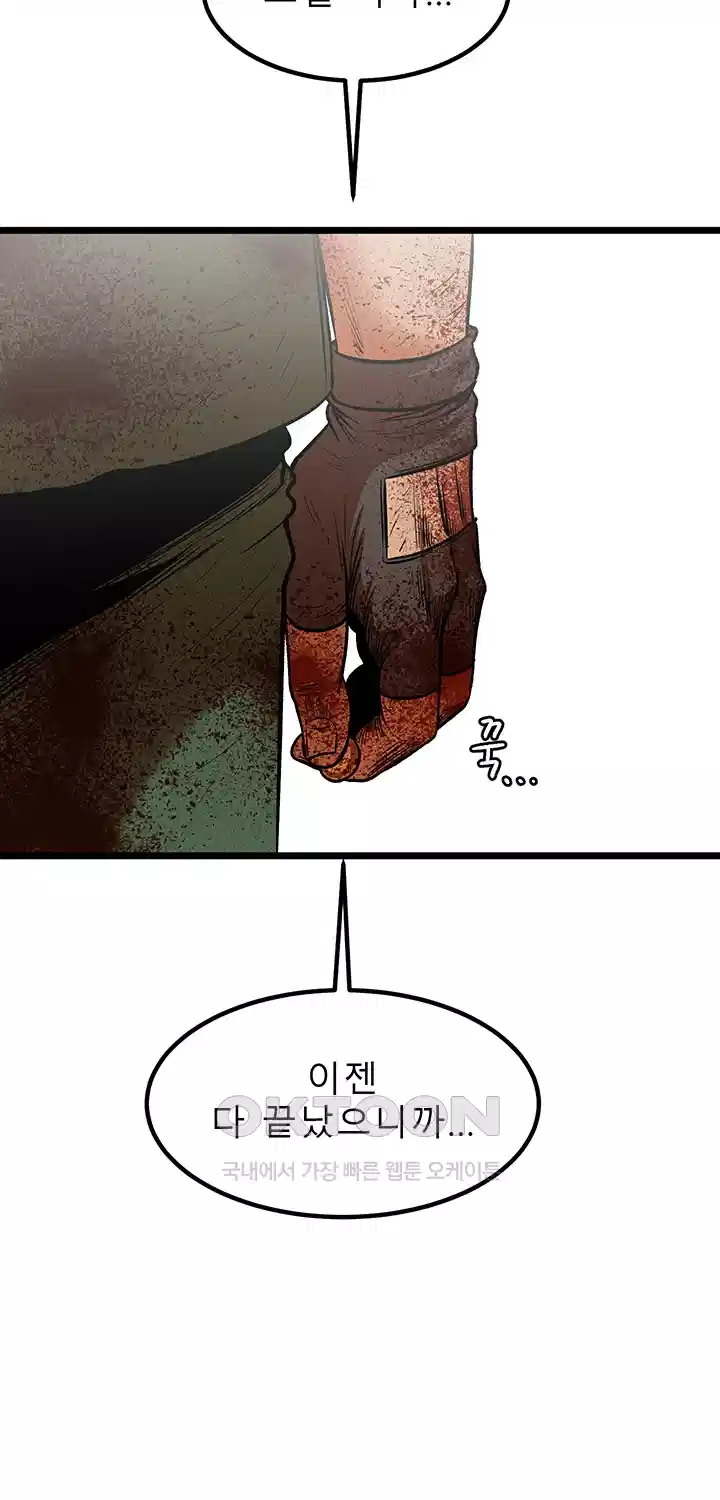 나는 엄마다(탑툰) 시즌1 제68화 - 아이의 감정 4