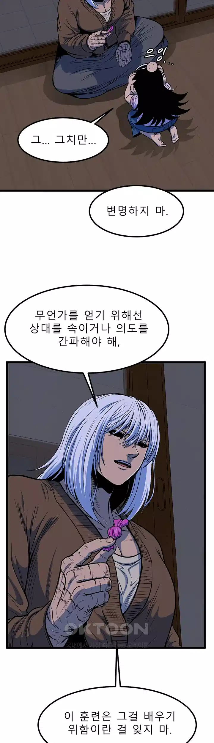나는 엄마다(탑툰) 시즌1 제72화 - 뒤늦은 협력 7