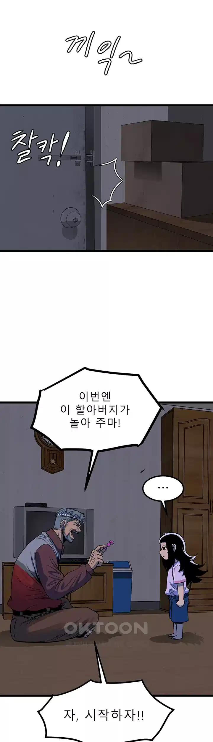 나는 엄마다(탑툰) 시즌1 제72화 - 뒤늦은 협력 10