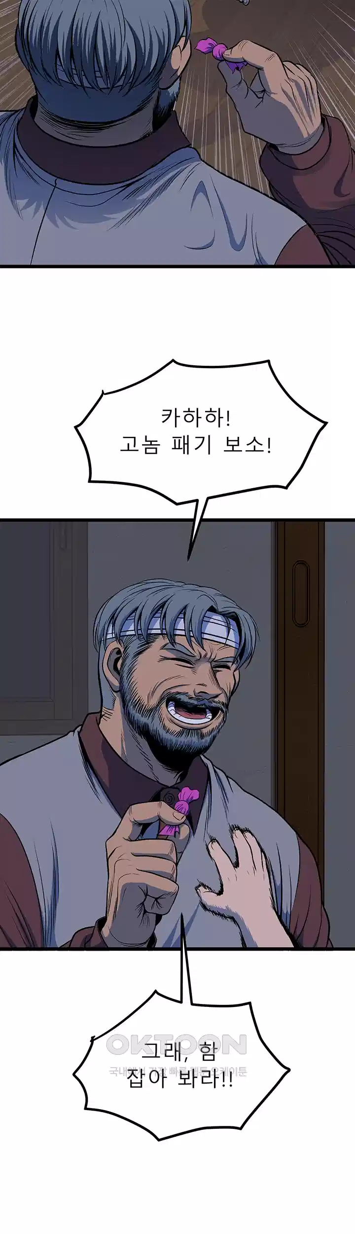 나는 엄마다(탑툰) 시즌1 제72화 - 뒤늦은 협력 13