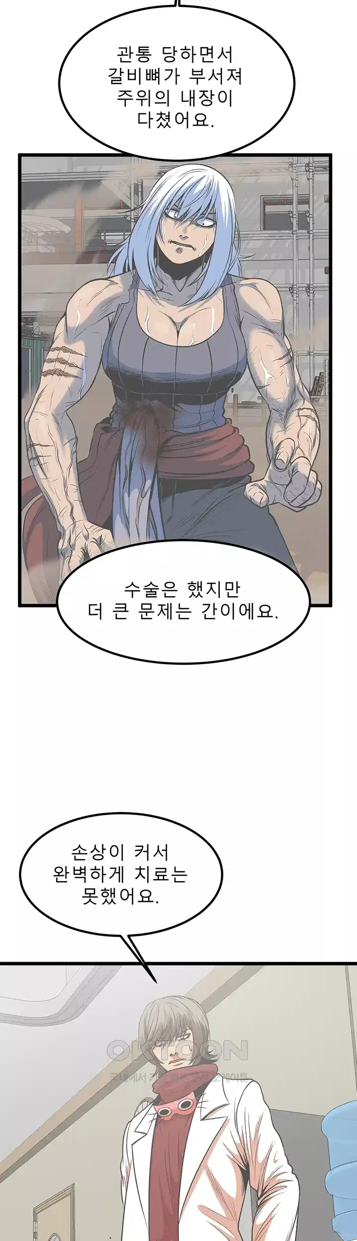 나는 엄마다(탑툰) 시즌1 제72화 - 뒤늦은 협력 20