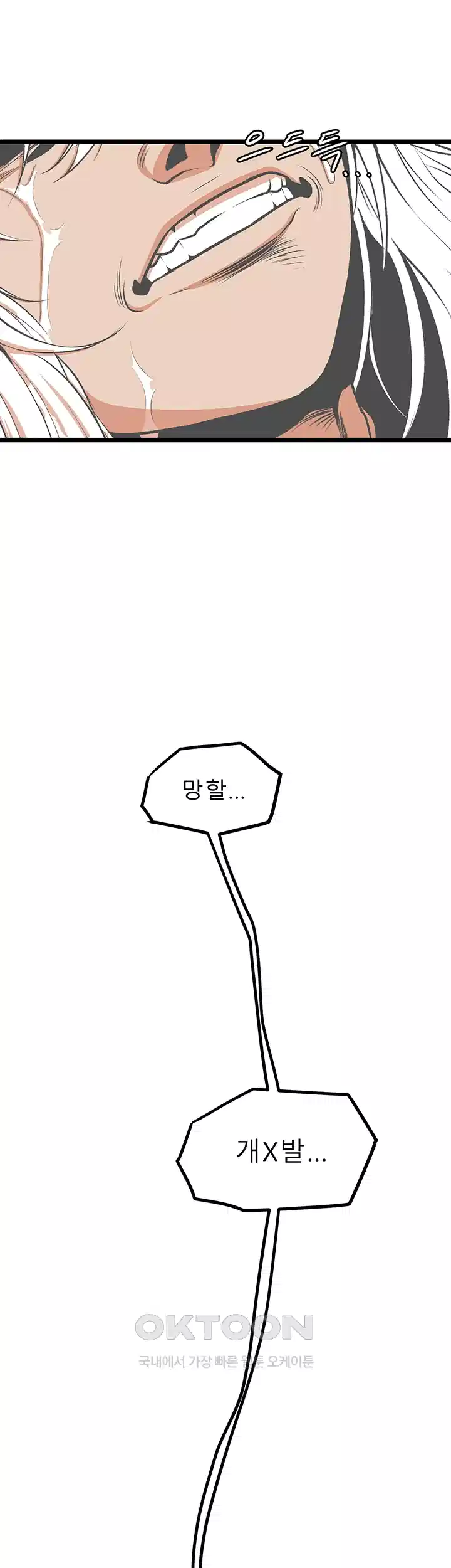 나는 엄마다(탑툰) 시즌1 제72화 - 뒤늦은 협력 23
