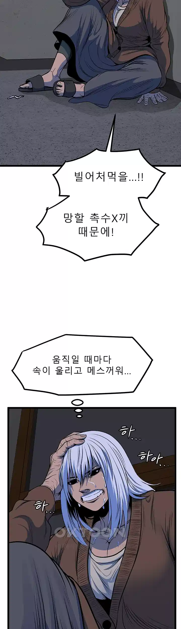 나는 엄마다(탑툰) 시즌1 제72화 - 뒤늦은 협력 26