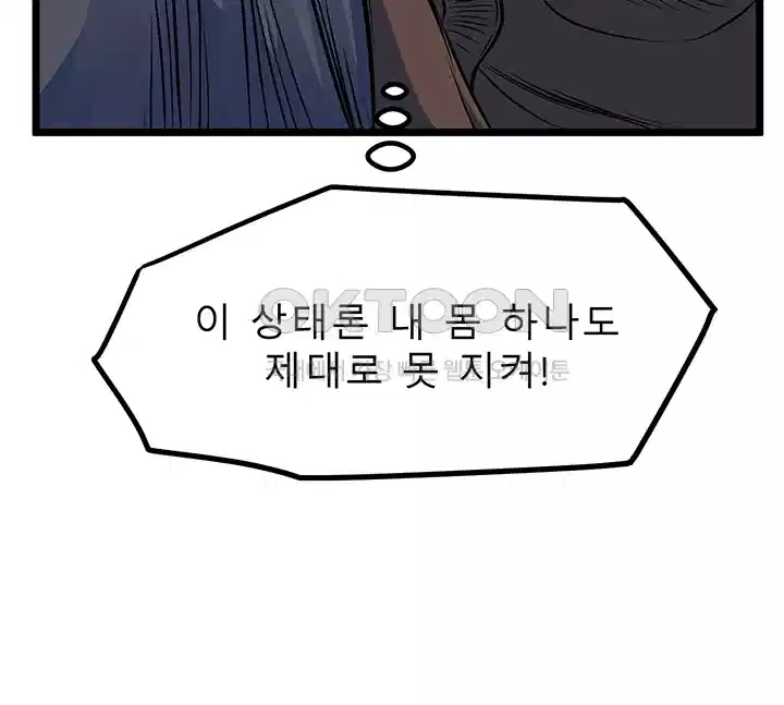 나는 엄마다(탑툰) 시즌1 제72화 - 뒤늦은 협력 27